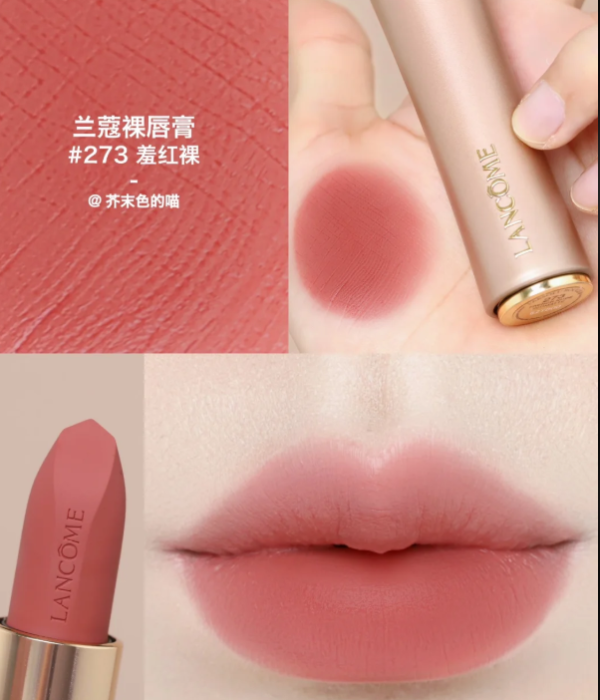 羞红裸 丝绒口红