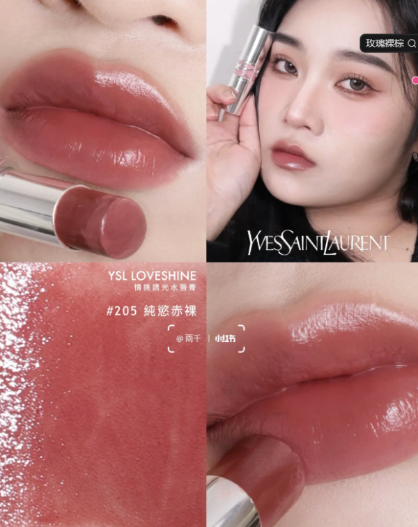 银管#205 Nude Self