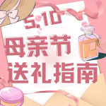 妈妈一眼就心动的母亲节好礼❤️TF24k金箔变色唇膏$57