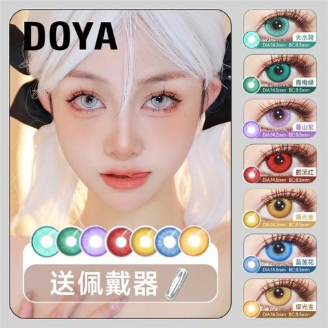 KadoyaDOYA 水凝胶彩色隐形眼镜 日抛2片装