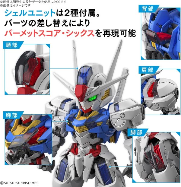 Bandai MGSD 高达天蚀拼装模型
