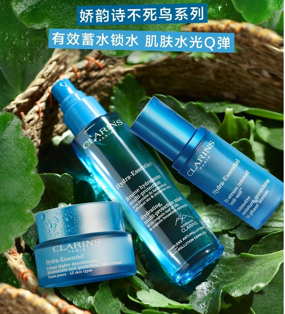 点击查收来自马达加斯加的水光能量💙_1_CLARINS娇韵诗_来自小红书网页版.jpg