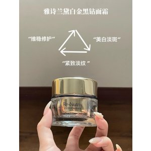 Estee Lauder 白金黑砖钻面霜 50ml
