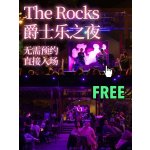 悉尼 Jazz Sessions in The Rocks 冬日回归！