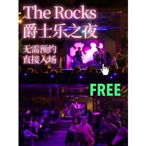 爵士Live竟然不花钱！