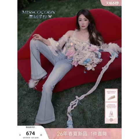星钻牛仔 喇叭牛仔裤