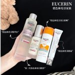 Eucerin优色林打骨折‼️敏肌救星  镁光弹美白精华$51