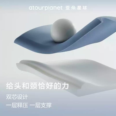 亚朵星球 深睡枕PRO 记忆枕套装