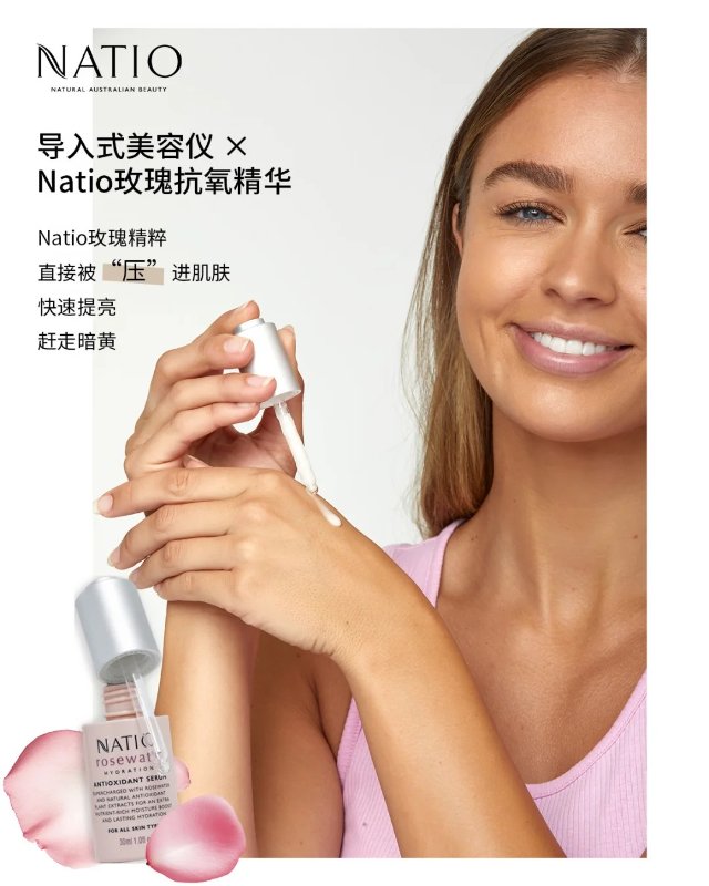 上黑科技buff，躺平式护肤打造精致素颜_4_NATIO_来自小红书网页版.jpg