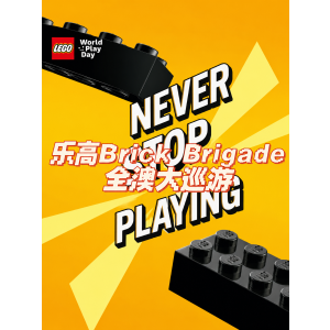 6月6日 本周六 首站悉尼！