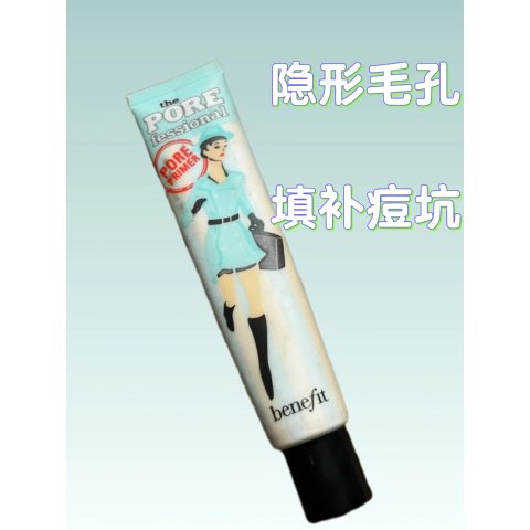 反恐精英妆前乳
