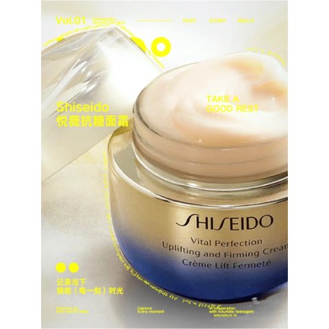Shiseido悦薇抗糖日间霜 SPF30 50ml