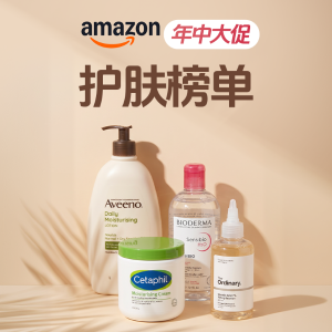 Amazon年中护肤大促 | 丝塔芙大白罐$15 理肤泉B5霜$14