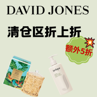 清仓再降‼️DJ美妆叠额外5折💥收阿玛尼、茱莉蔻、雅顿等