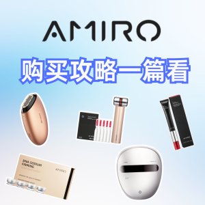 直降$286+抽新品水光微针💉