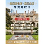 悉尼 总督府Government House 对公众免预约开放啦！