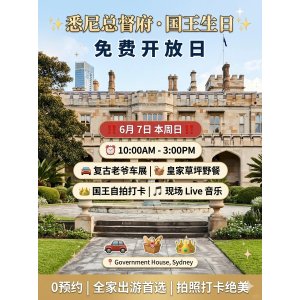 本周日6月7日 限时开放！