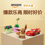 LEGO 年中大促🔥史迪奇$85,对角巷$239