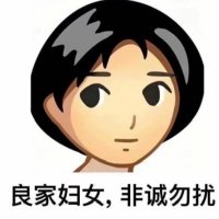 喜欢骂人