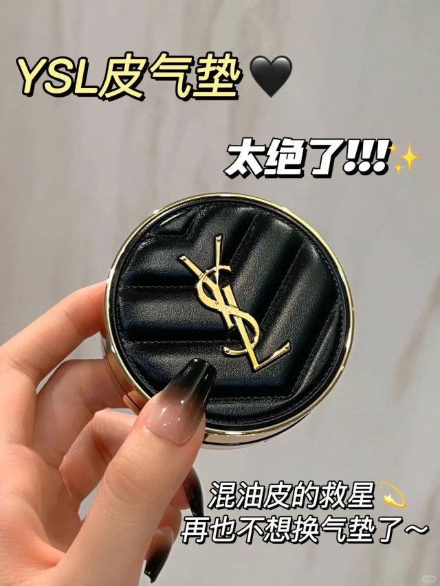 YSL气垫、油皮的救星、再也不想换气垫了_1_OHIYO青岛胶东机场店-张萍_来自小红书网页版.jpg