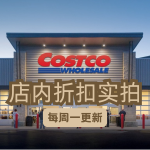 Costco 店内5.19实拍🔥澳洲无骨羊腿肉减$10 Puma长裤$9.97
