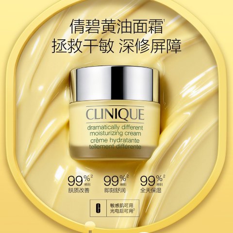 补水长效保湿 光电后也能安心用黄油面霜50ml