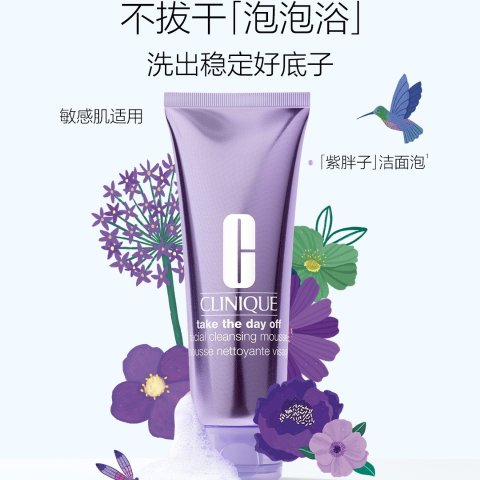 可去除彩妆、防晒霜、油脂和其他杂质紫胖子洁面125ml
