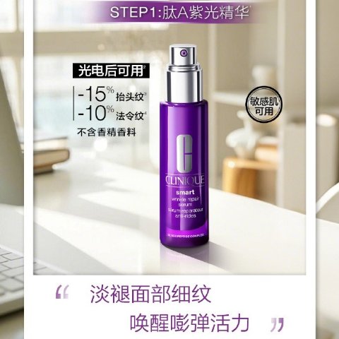 硬核抗老淡纹！肽A紫光瓶精华50ml