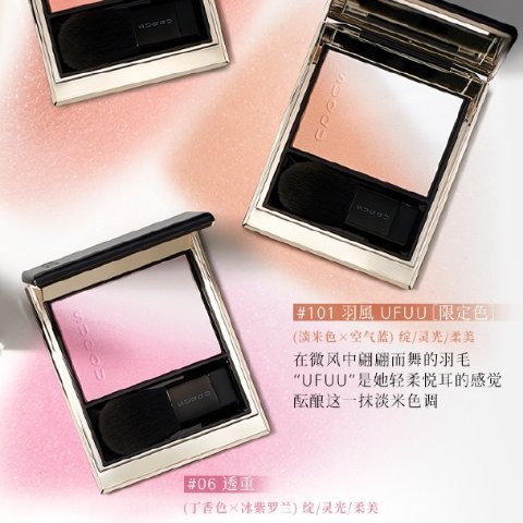 Suqqu渐变丁香紫色渐变腮红06 6.4g