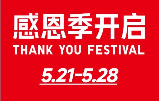 Uniqlo官网 随时结束！Uniqlo官网 随时结束！