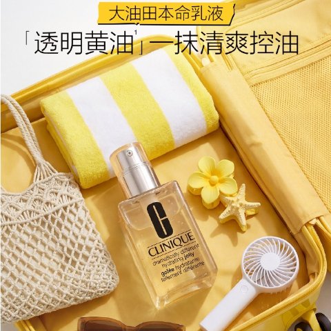 这款更适合大油皮或男生透明黄油保湿乳125ml 
