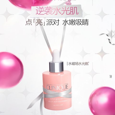 细腻焕亮 保湿充盈水磁场水光瓶精华30ml