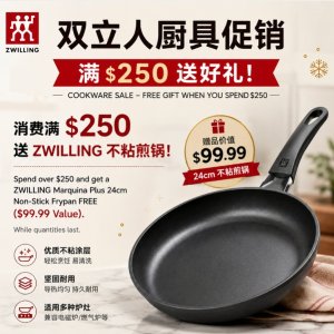 ZWILLING双立人 厨具促销🔥满$250送价值$99.99不粘煎锅