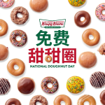 Krispy Kreme 庆国际甜甜圈日 12个甜甜圈仅$2