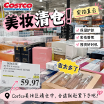 Costco 美妆打折实拍 Olay 乳木果沐浴露$13收2瓶(值$40)
