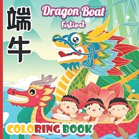 Dragon Boat 龙舟填色本 儿童绘本