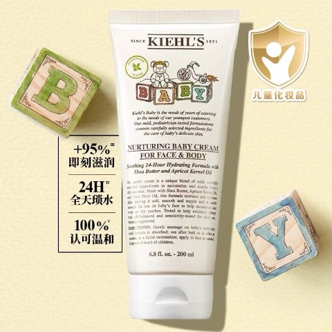 宝宝面部+身体护理霜200ml