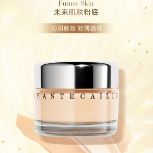 Chantecaille 未来肌粉霜30ml