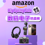 法亚春促：Amazon 电子产品热卖榜 - 大疆 Pocket 3 仅€356