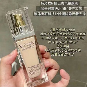 Estee Lauder 白金粉底#1W1