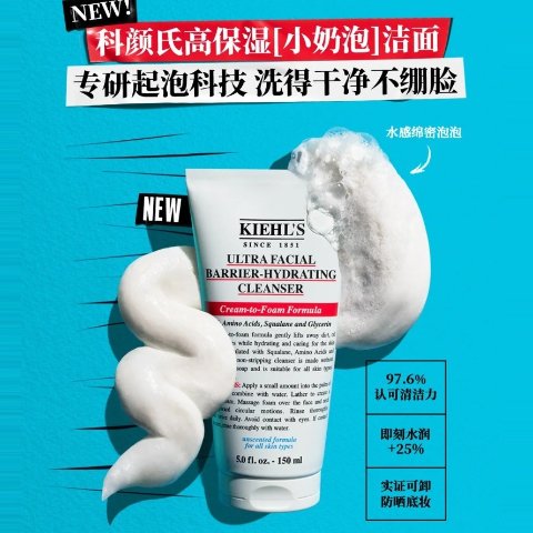 高保湿小奶泡洁面150ml