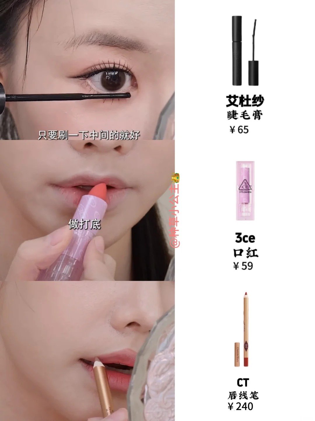 姜乘澜同款韩妆｜秒变韩剧女主_8_种草小公主👑_来自小红书网页版.jpg