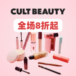 Cult Beauty 彩妆集体跳水！Hourglass粉饼仅€27