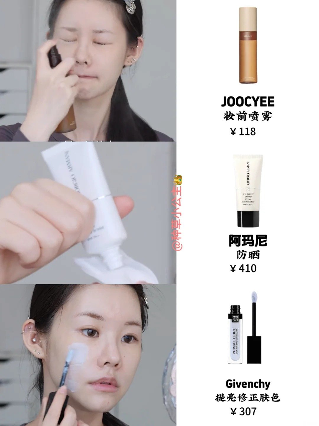 姜乘澜同款韩妆｜秒变韩剧女主_2_种草小公主👑_来自小红书网页版.jpg