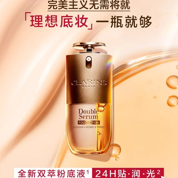 Double Serum Foundation 双萃粉底液€36.95 超值好货| 北美省钱快报