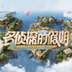《名侦探的假期 2》全新目的地曝光：这次去意大利北部❗️