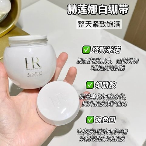清仓甩！日间抵御抗老，饱满透亮白绷带100ml