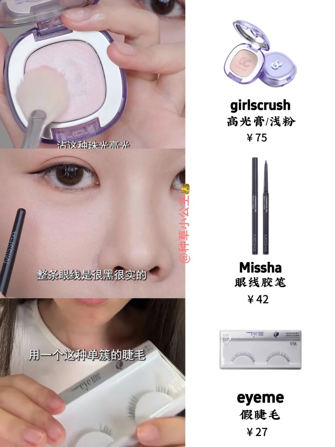姜乘澜同款韩妆｜秒变韩剧女主_7_种草小公主👑_来自小红书网页版.jpg