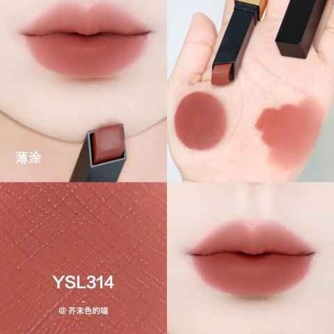 YSL Beauty低饱和茶棕真的高智感拉满革新小金条#314冷茶裸