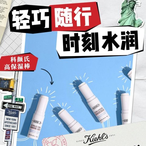 高保湿水光棒